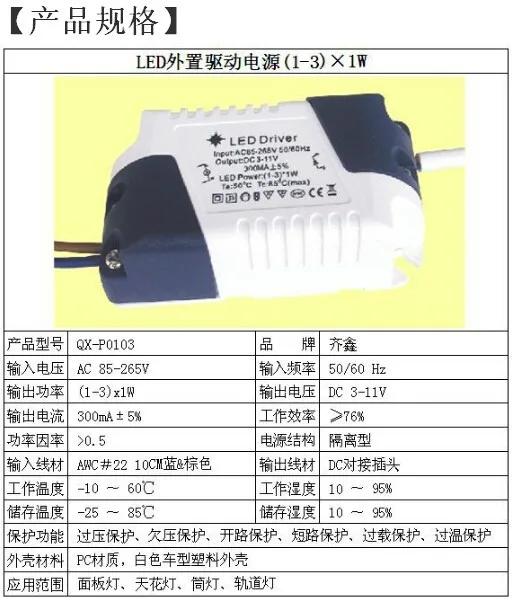 

new 5 pieces (1-3)*1 W 300 ma led light led lamps the external drivers Constant current drive power supply lifetime warranty