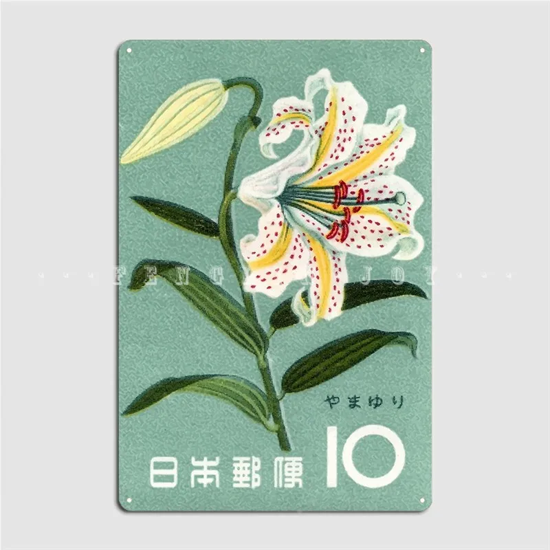 1961 Japan Lily Postage Stamp Metal Plaque Poster Club Mural Painting Create Club Bar Tin Sign Poster