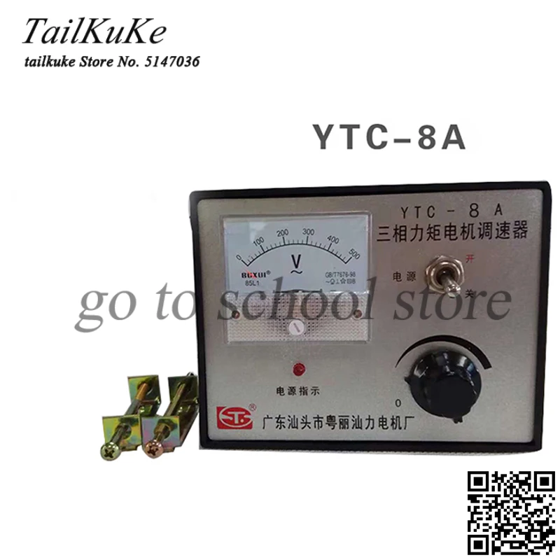 

YTC-8A torque motor speed controller/plastic shell three-phase AC controller