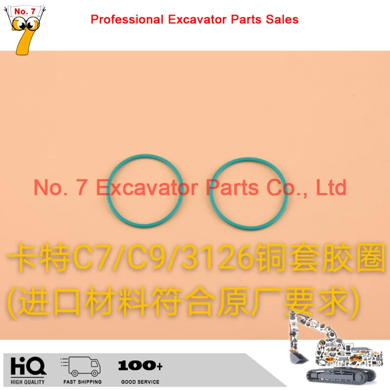 Caterpillar 324D/325D/329D/330D/336D C7/C9/3126 injector copper sleeve oil seal 310-7255