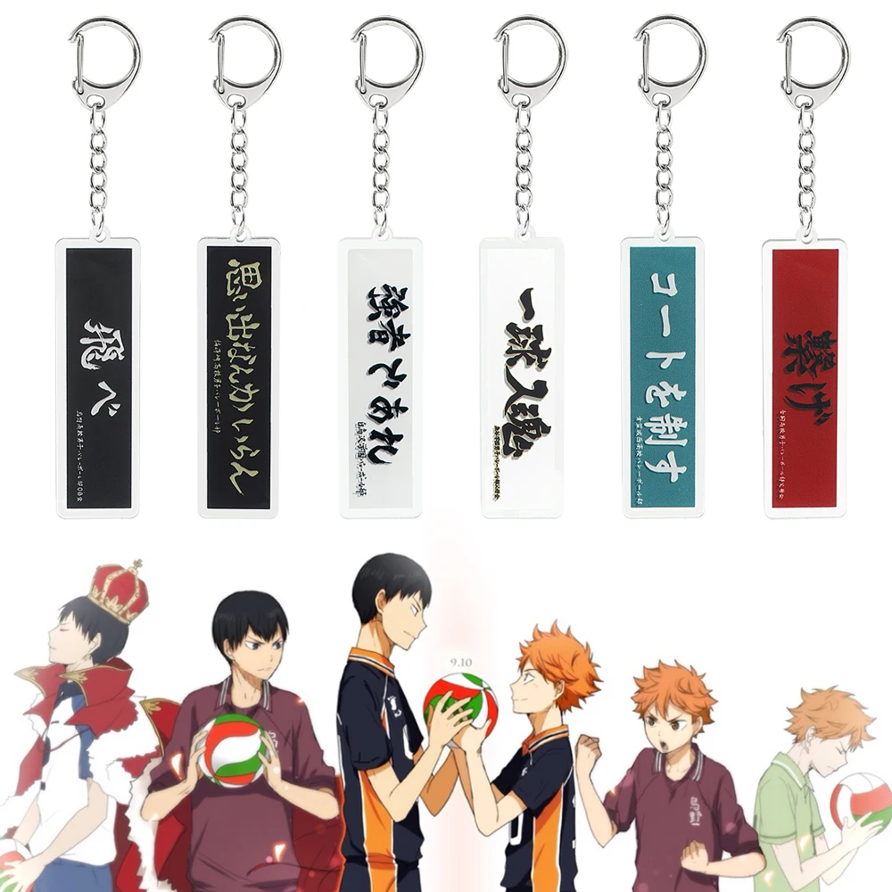 Haikyuu Keychain Cartoon Acrylic Volleyball Boy Pattern Text Pendant Car Key Accessories Anime Props Gift Jewelry 2021 New