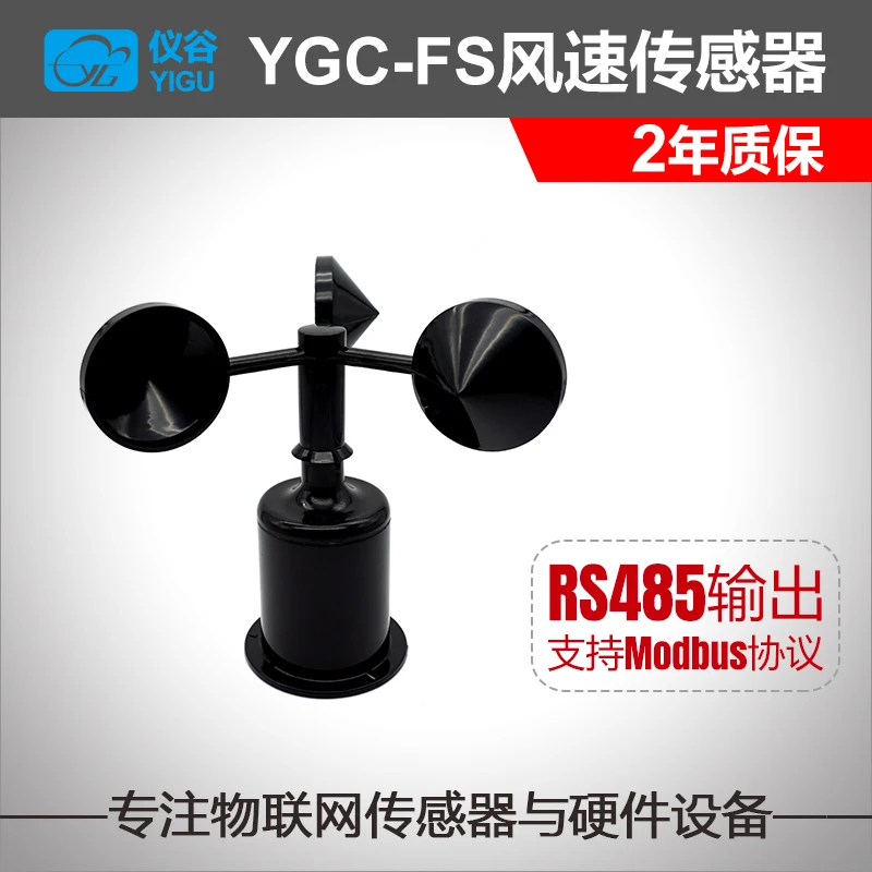 

Three-cup Anemometer, Wind Speed Sensor Module, Wind Speed Transmitter, Anemometer RS485 Digital Output