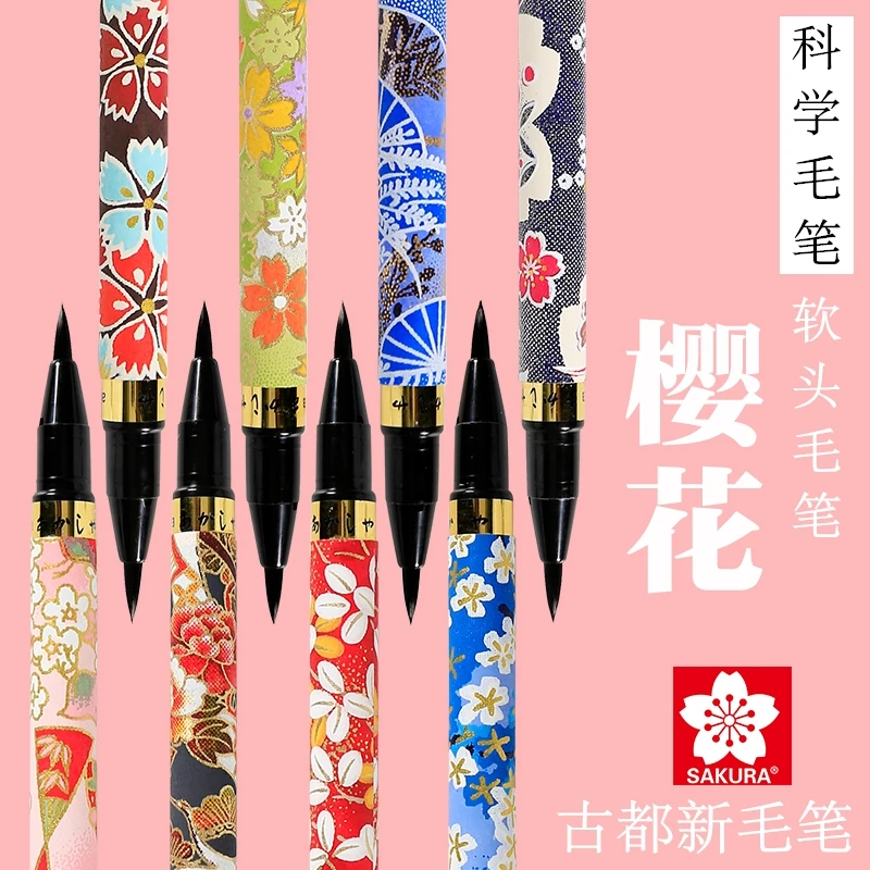 SAKURA/Sakura Akashiya Calligraphy Watercolor Drawing Brush Pen Random Pattern 1 piece