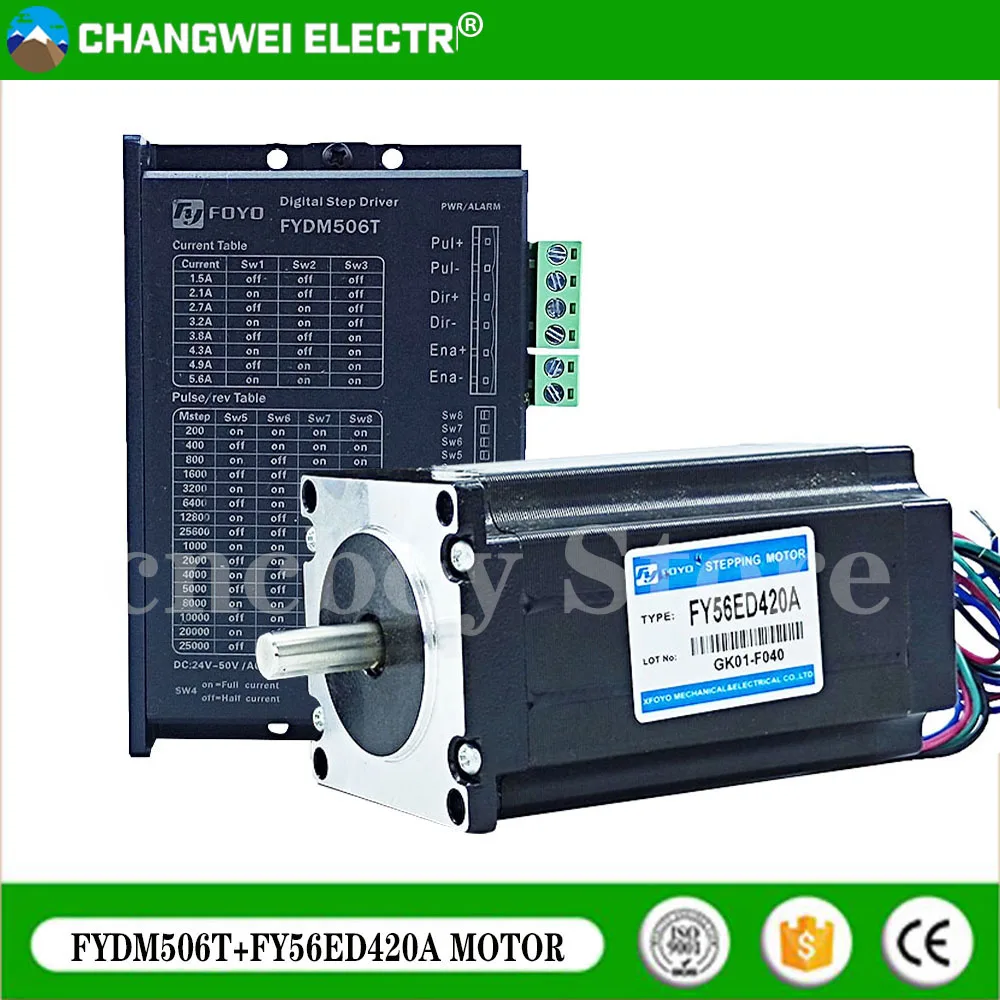 FYDM506T سائق محرك متدرج رقمي (مرحلتين) + محرك متدرج NEMA23 FY56ED420A DC24V-50V 3NM طقم محرك عزم دوران عالي