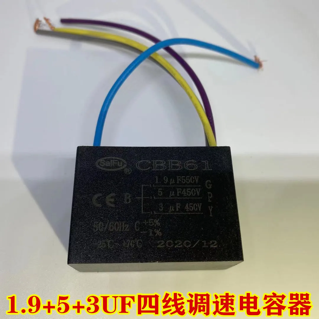 1.9+3+5UF Four-wire speed regulating motor Ceiling fan starting capacitor CBB61 Fan Ceiling fan with an indicator