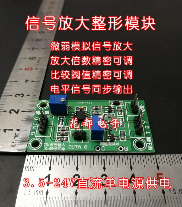 Signal amplification  shaping module operational amplifier multiple adjustable comparator threshold voltage adjustable DC high
