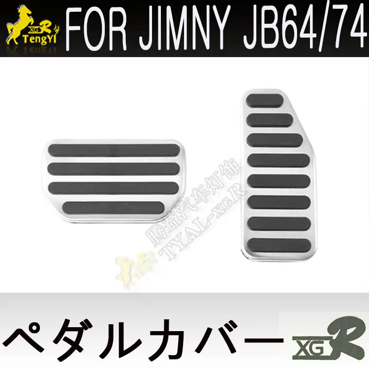 car foot pedal  for jimny JB64/74 2019 2020  break pedal cover