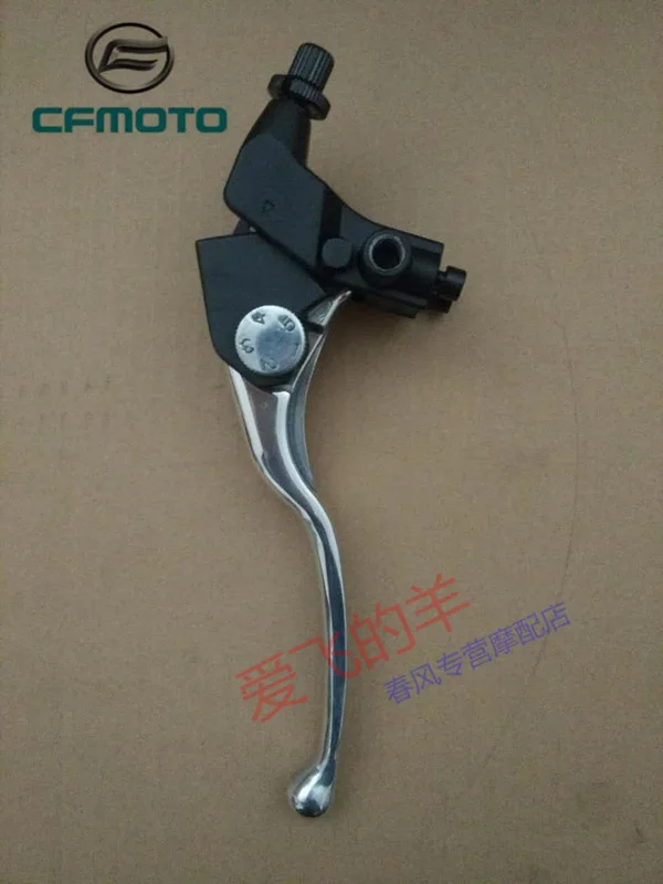 

for Cfmoto16 650nk / Cf650-7 / Cf400 / 400nk Original Clutch Handle / Clutch Handle