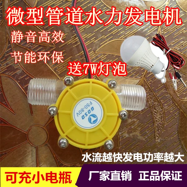

Hydro generator 0-80v DC water conservancy minicomputer power generation silent and efficient miniature household brushless