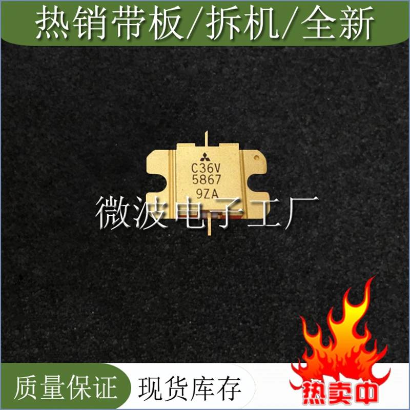 SMD RF трубка MGFC36V5867 C36V5867, высокочастотная трубка, модуль усиления мощности
