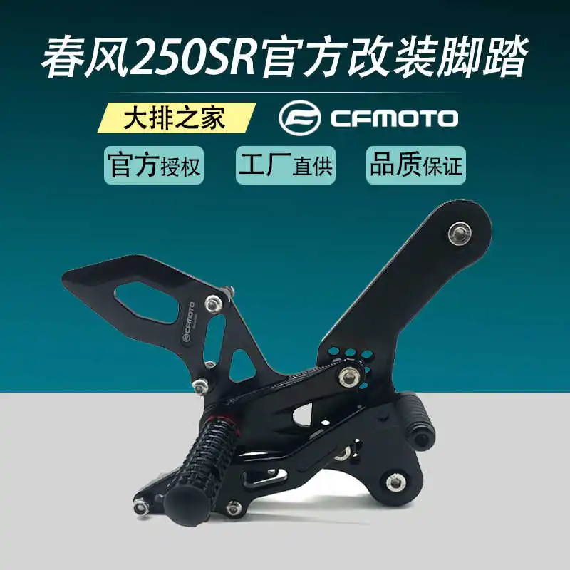 

for Cfmoto Original 250sr Elevated Pedal Modification Motorcycle Elevated Pedal Bracket