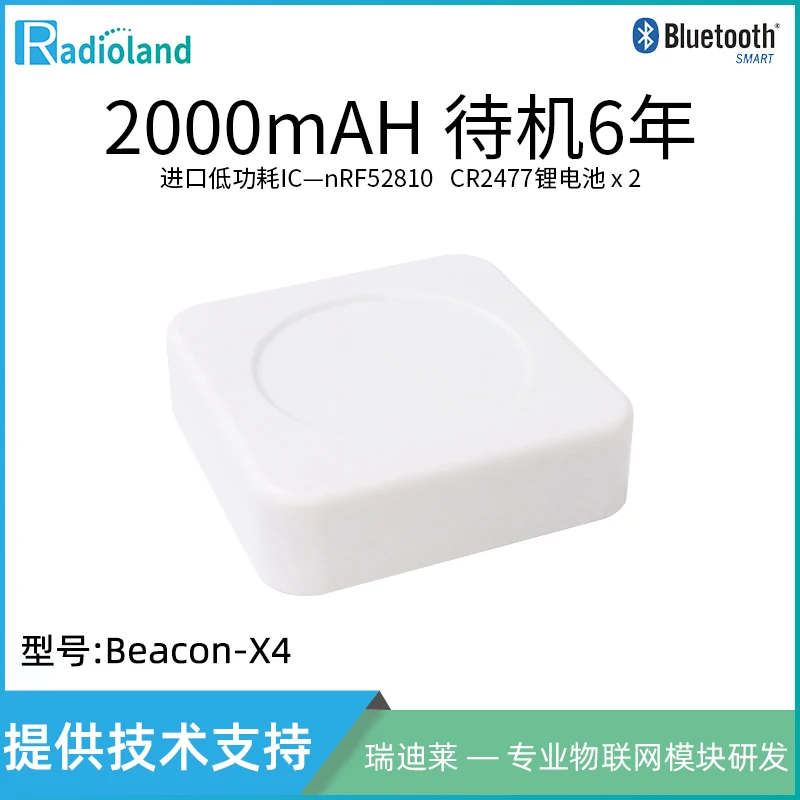 

Bluetooth-маячок базовая станция Ibeacon Nrf52810 с литиевой батареей высокой емкости, время работы в режиме ожидания 6 лет, позиционирование и навигация