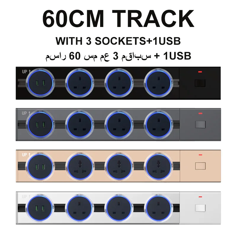 Table Power Track Socket Adaptor High End Quality Slidably Socket | Kitchen Desktop Orbital Rail UK Surface Electrical Sockets