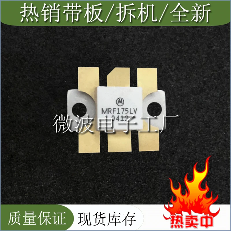 Mrf175lv smd rf 튜브 고주파 튜브 전력 증폭 모듈