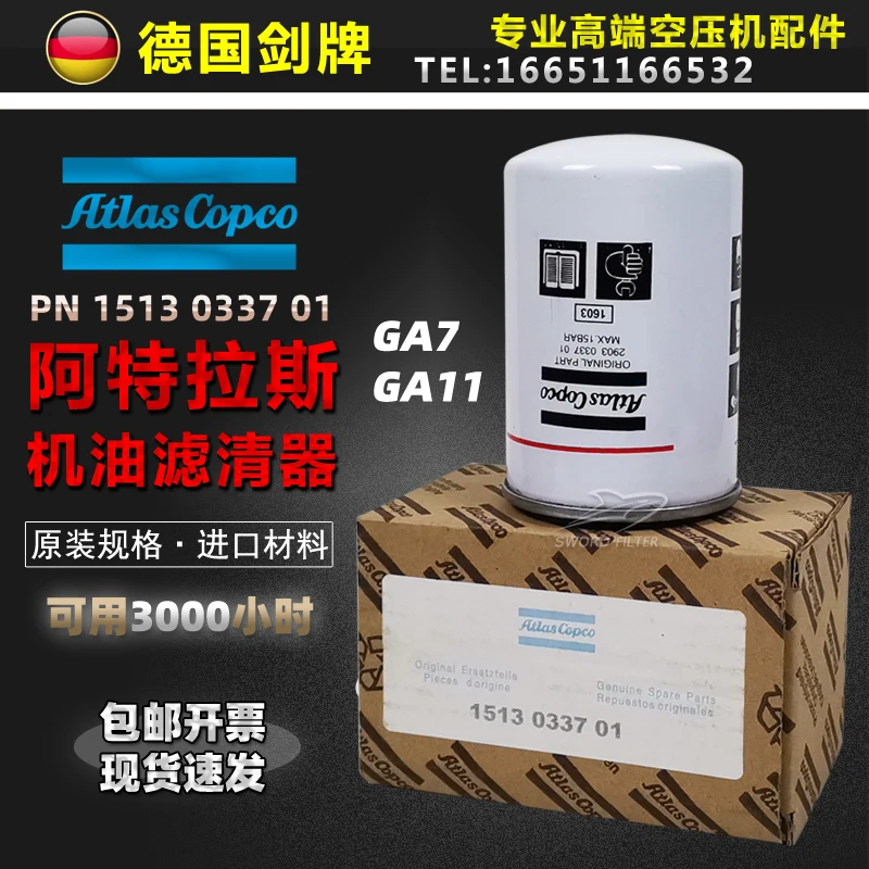 Atlas GA7 GA11P air compressor maintenance supplies 1513033701 2903033701 oil filter element