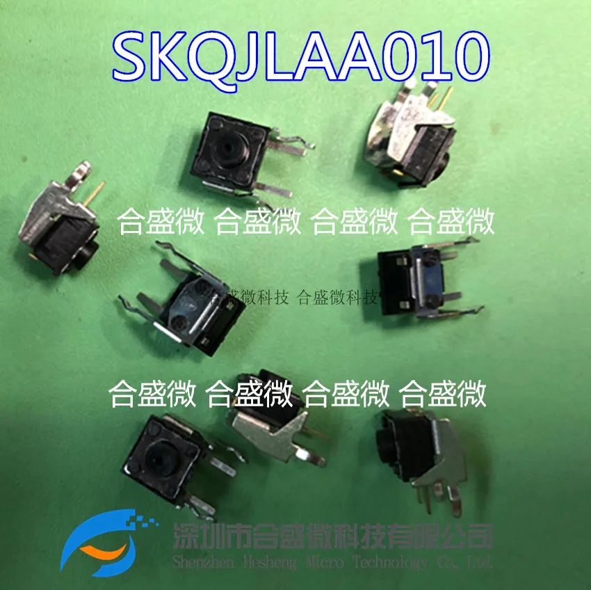 5PCS ALPS SKQJLAA010 7*7 with stand light touch dust switch button