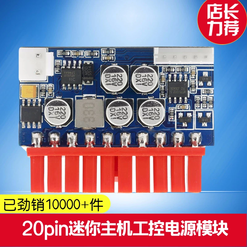 DC-ATX 90W البسيطة ITX مضمنة الطاقة وحدة تحويل مجلس 12V منخفضة الطاقة 20PIN الطاقة NAS