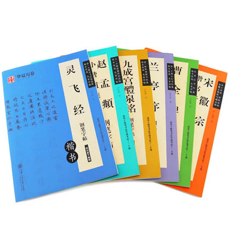 

Running Offical Script Copybook Chinese Hard Pen Calligraphy Copybook Song Huizong Cao Quan Bei Calligraphy Practice Book