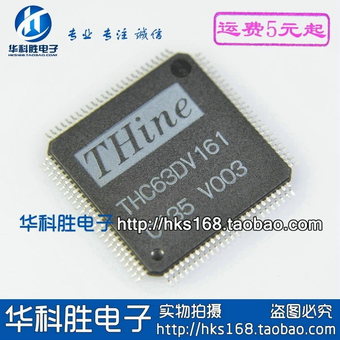 Оригинал 1 шт./THC63DV161