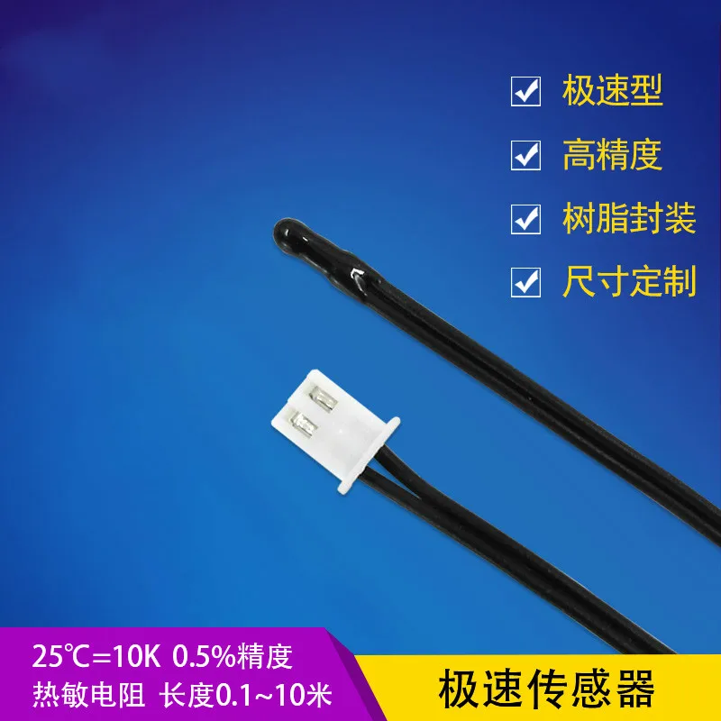 XH-T107 Air Probe Extreme Speed Temperature Sensor NTC Thermistor Water Drop Head B3950/10K  2PCS/LOT