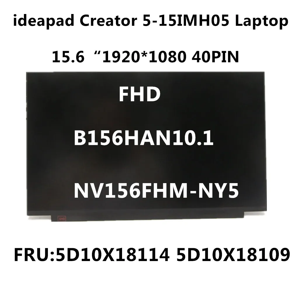 

B156HAN10.1 NV156FHM-NY5 15.6'' 1920*1080 IPS ideapad Creator 5-15IMH05 Laptop 40PIN FHD LCD Display FRU 5D10X18114 5D10X18109