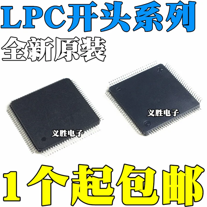 LPC1752FBD80 1751 1754 1756 1758 1759 11C14FBD48 11U24 11U35 MCU embedded microcontroller controller chip IC, 32-bit microcontro