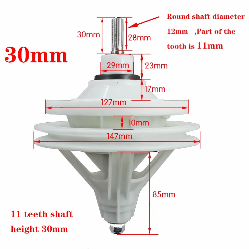 11 teeth shaft height 30mm universal washing machine reducer gearbox motor reducer clutch household washing machine repair parts