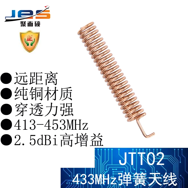 Antena de resorte JTT02, 433Mhz, alta ganancia, 2.5dBi, Radio frecuencia inalámbrica de cobre puro, Control remoto, uso LoRa