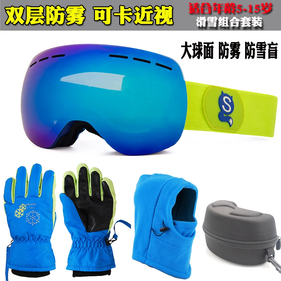 Children's Ski Goggles Double-Layer Anti-Fog KOCA Eye Protection Glasses Gloves Mask Glasses Case