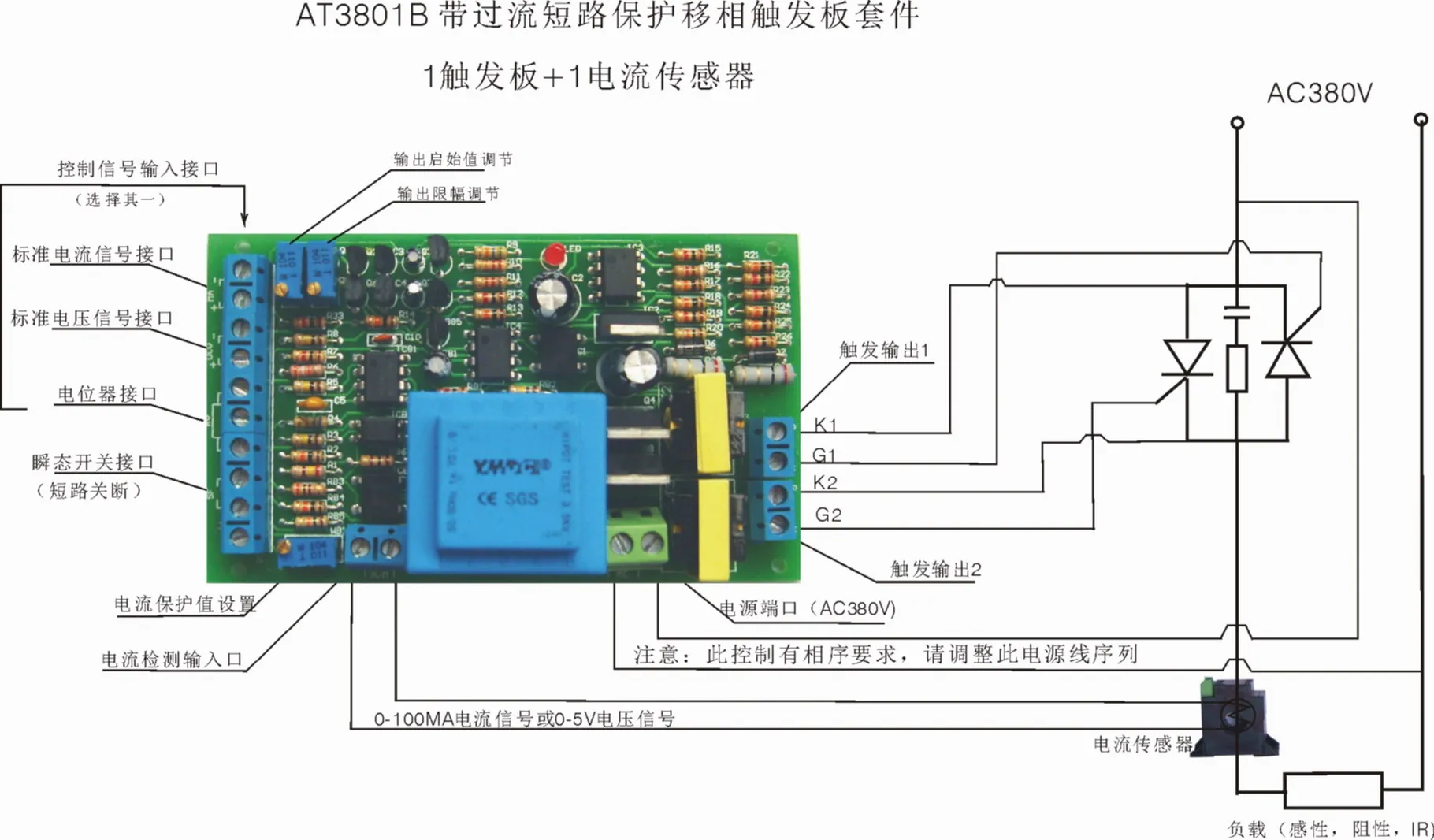 0-380V Regulation, Thyristor Trigger Voltage Regulator AT3801B-0 Kit with Overcurrent Short Circuit Protection