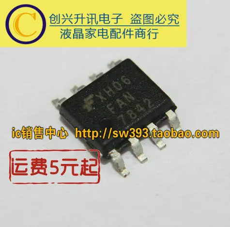 (5 pezzi) FAN7842 7842 SOP-8