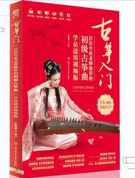 298 pieces of elementary guzheng music playing book for beginner easy to learn