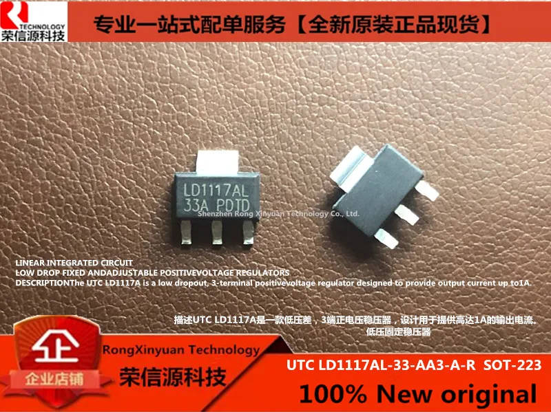 LD1117AL-33-AA3-A-R  LD1117AL-33  LD1117AL  1A  LINEAR INTEGRATED CIRCUIT  POSITIVE VOLTAGEREGULATORS 100% New original