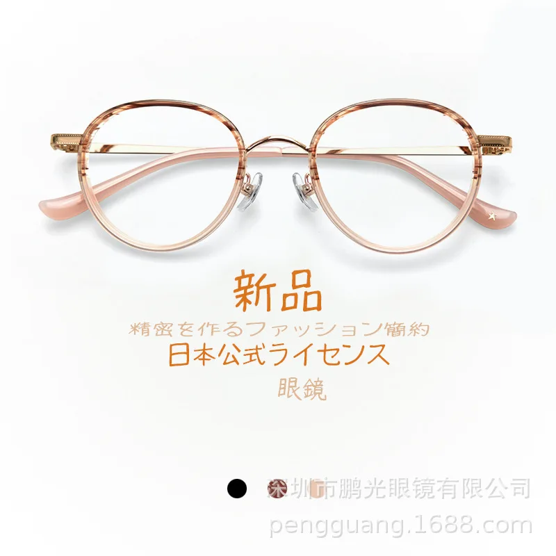 Japanese Glasses Frame Women's Metal Plate Retro Men's Myopia round Face Student Ultra Light Glasses Rim round Frame