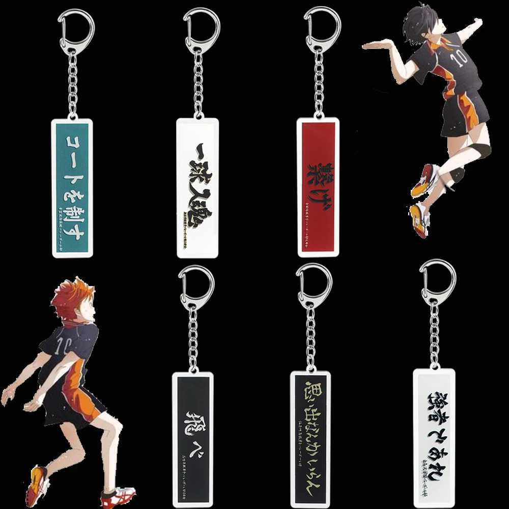 Japanese Anime Haikyuu Acrylic Keychain Volleyball Boy Figure Print Car Backpack Creative Pendant Keyring Accessories