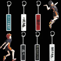 Japanese Anime Haikyuu Acrylic Keychain Volleyball Boy Figure Print Car Backpack Creative Pendant Keyring Accessories