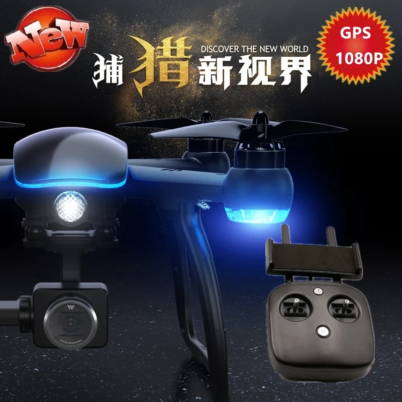 

Квадрокоптер с дистанционным управлением GPS, 4 канала, Wi-Fi, FPV, 1080P