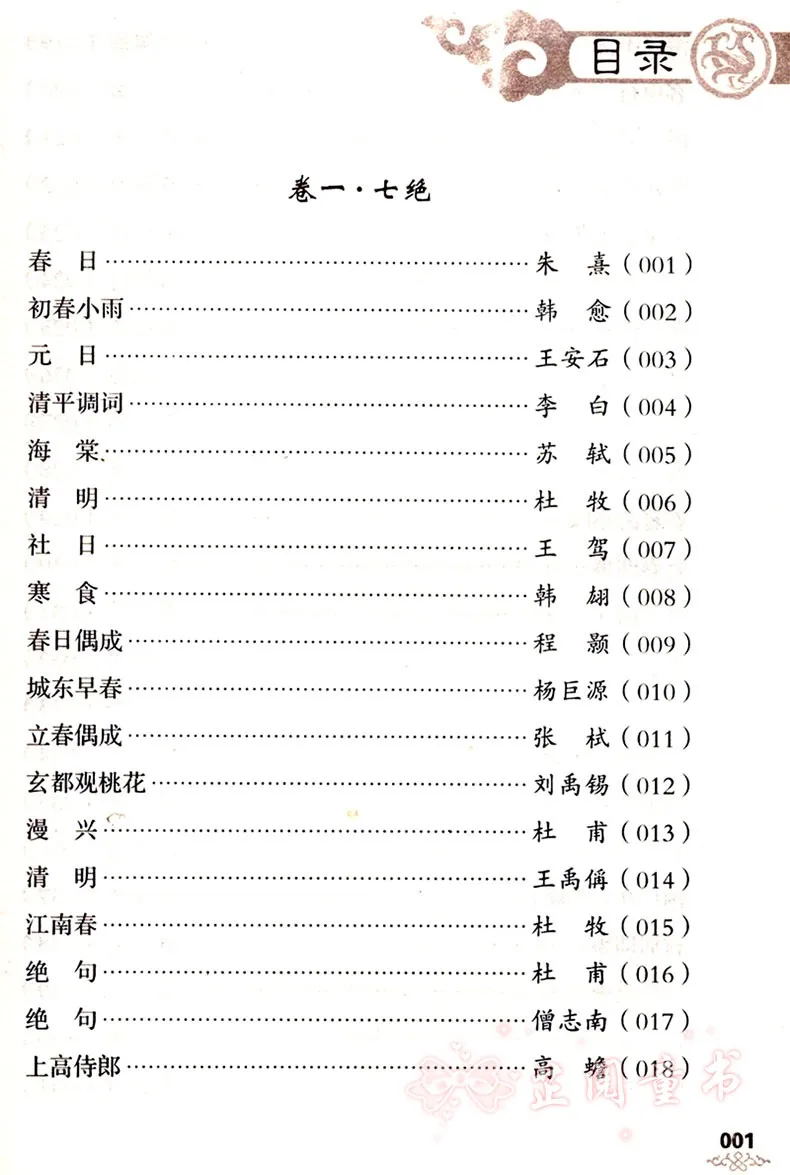 Рисунок 3 - Новая китайская Классическая книга