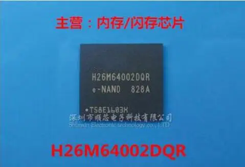  5PCS H26M64002DQR BGA