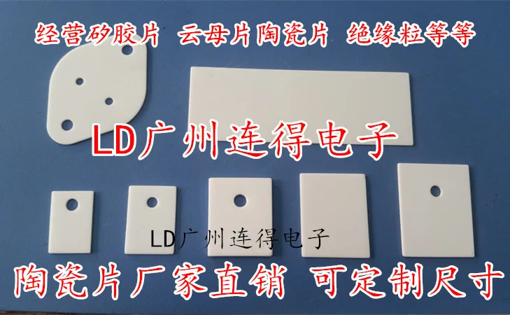 TO-126 Ceramic Plate 10*15*0.6MM Alumina Ceramic Thermal Insulation Gasket Resistant to High Temperature Heat Dissipation