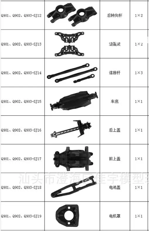 XINLEHONG XLH Q901 Q902 Q903 RC Car spare parts shell support wing gear Swing arm Differential ESC Tire servo Drive shaft etc