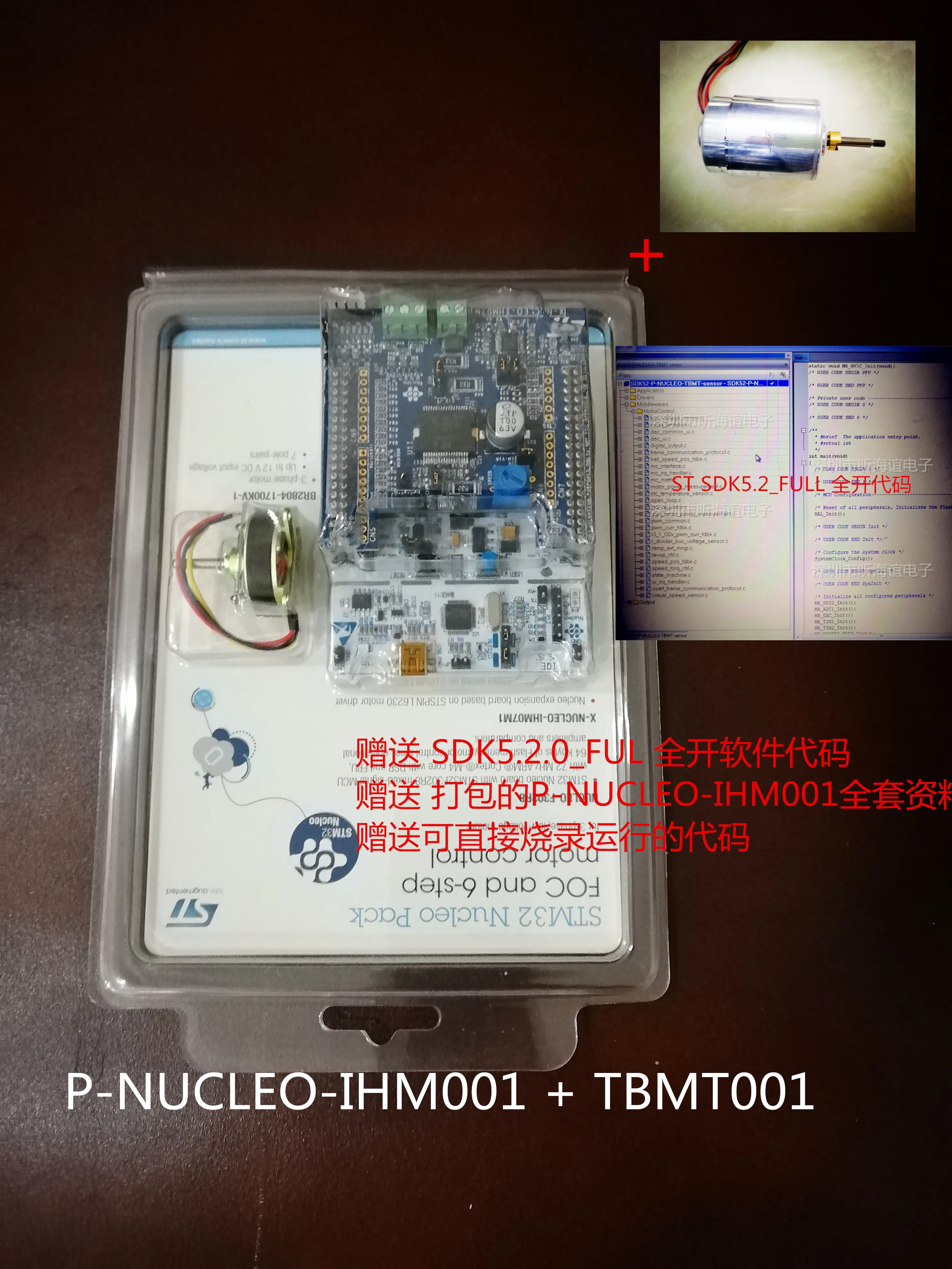 Набор для разработки IHM001 L6230Q с Холла мотора, оценочная плата обучения