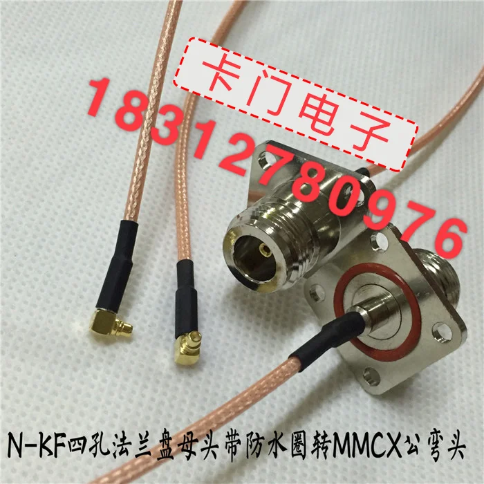 N-KF/MMCX-JWラジオ周波数ケーブルn女性用ヘッド、4穴フランジ防水リングからmmcxオス肘