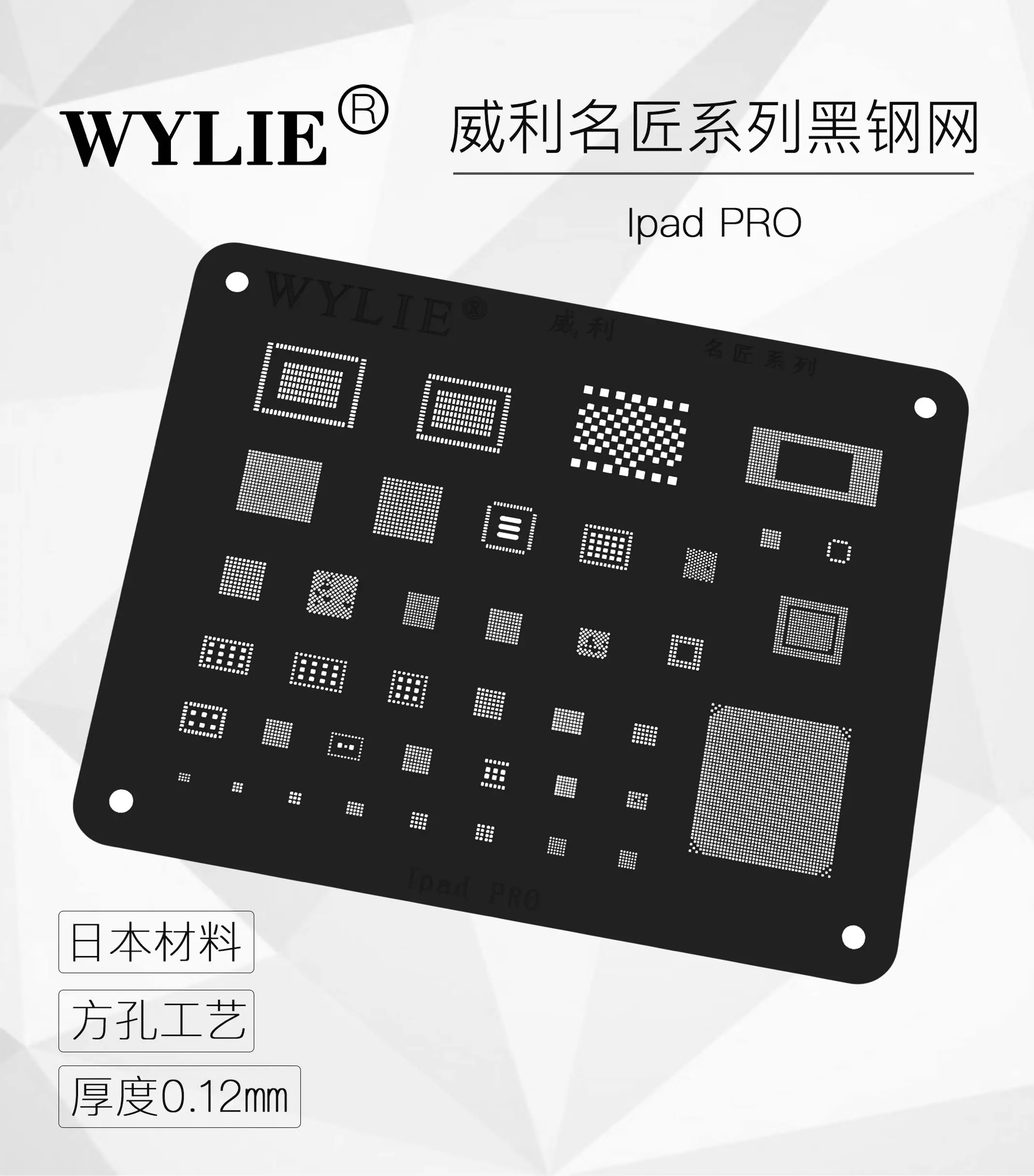 Wylie BGA Reballing Stencil for  ipad 6 Air2 5 Air 4 3 2 mini pro 12.9 10.5 9.7 IC Chip Power U2 NAND PCIE