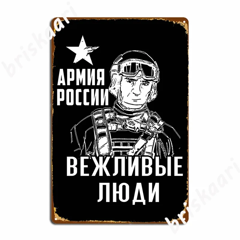 Vintage Soviet Funny Polite People Ussr Retro Russian Soldier Metal Signs Club Home Home Customize Wall Decor Tin sign Posters