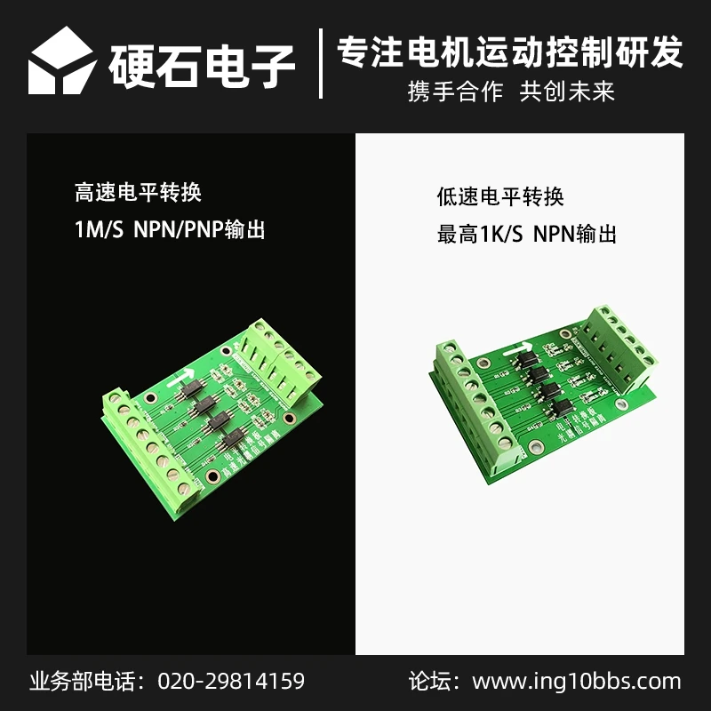 Split signal conversion single ended encoder isolation conversion four channel optocoupler level TTL conversion board