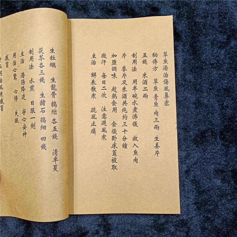 Chinese Old Thread-Bound Books Of Traditional Chinese Medicine Books (Royal Hospital Shenfang) Handwriting Version