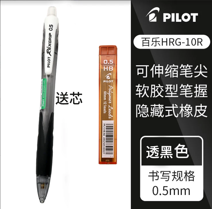Pilot Japan HRG-10R color automatic pencil 0.5mm retractable tip