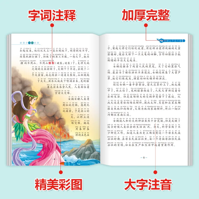 Aprenda a aprender livros infantis chineses, livro de pinyin, de 5000 anos