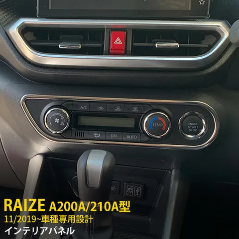 1 шт. отделка внутренней панели автомобиля для TOYOTA RAIZE A200A/210A 2019, хромированные аксессуары для стайлинга автомобиля из нержавеющей стали, внутренние наклейки